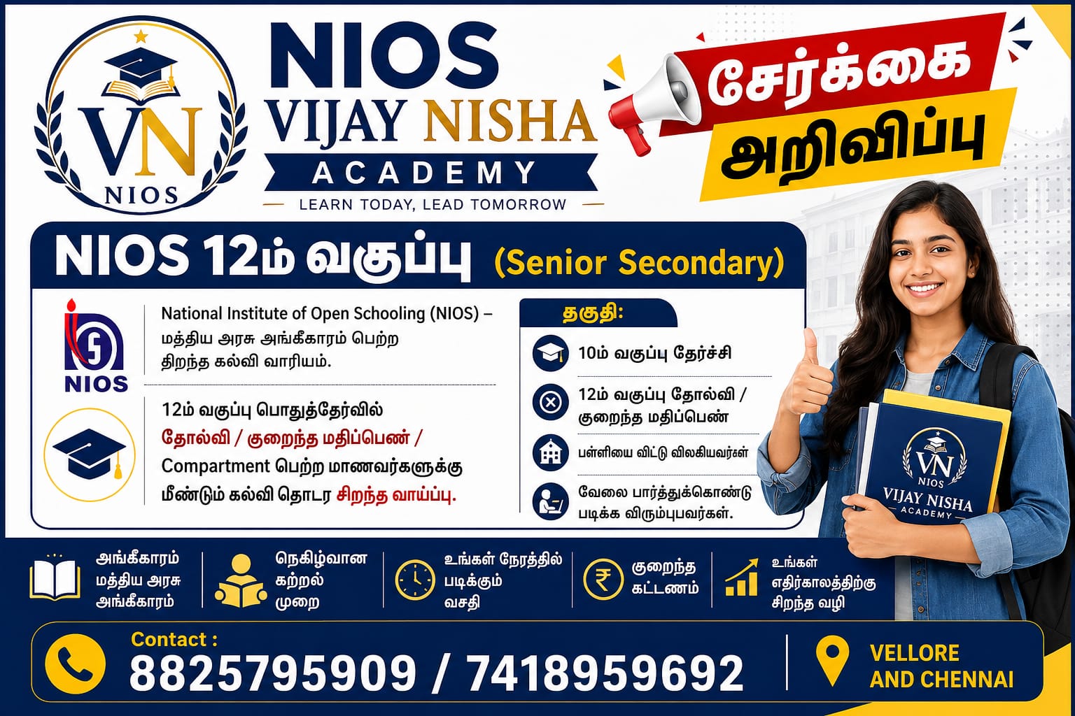 NIOS 12th Admission Poster